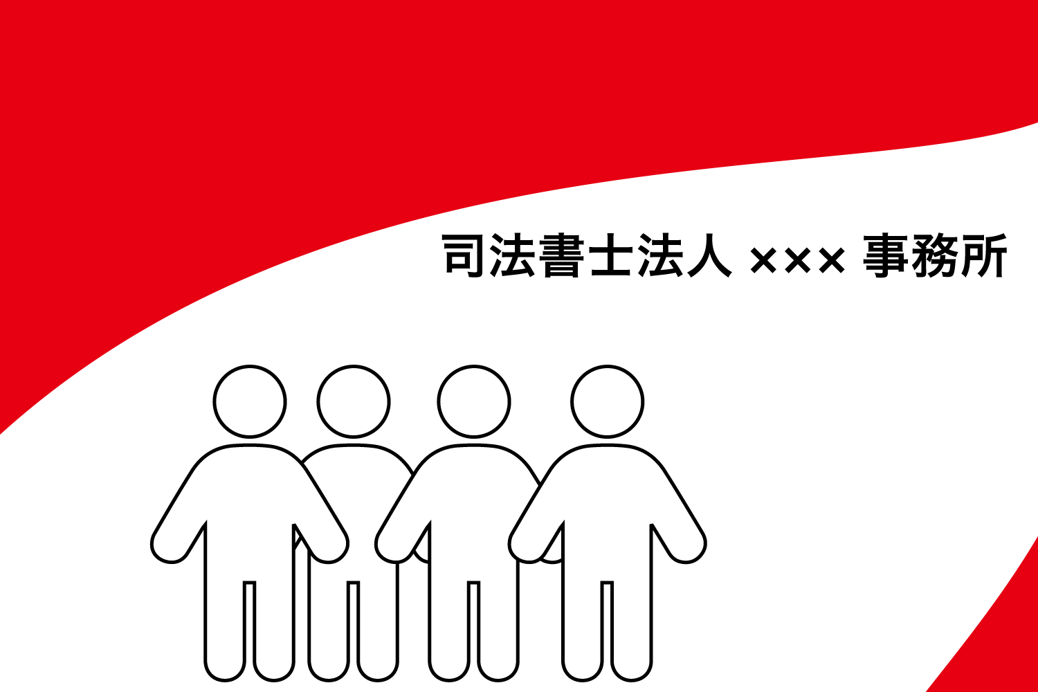 赤色をメインとした事務所