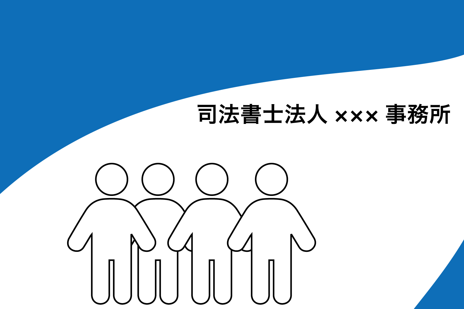 青色をメインとした事務所
