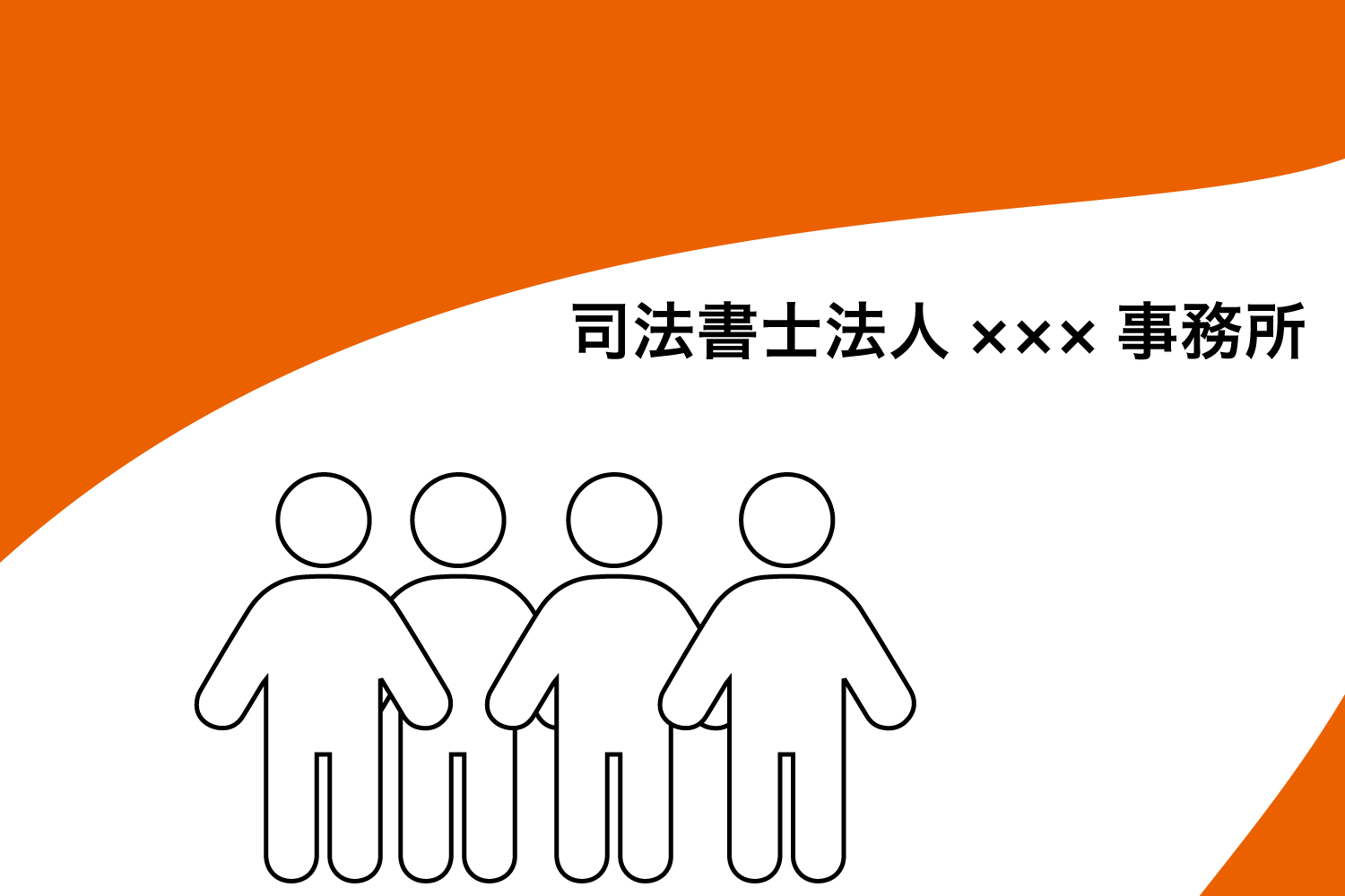 暖色をメインとした事務所