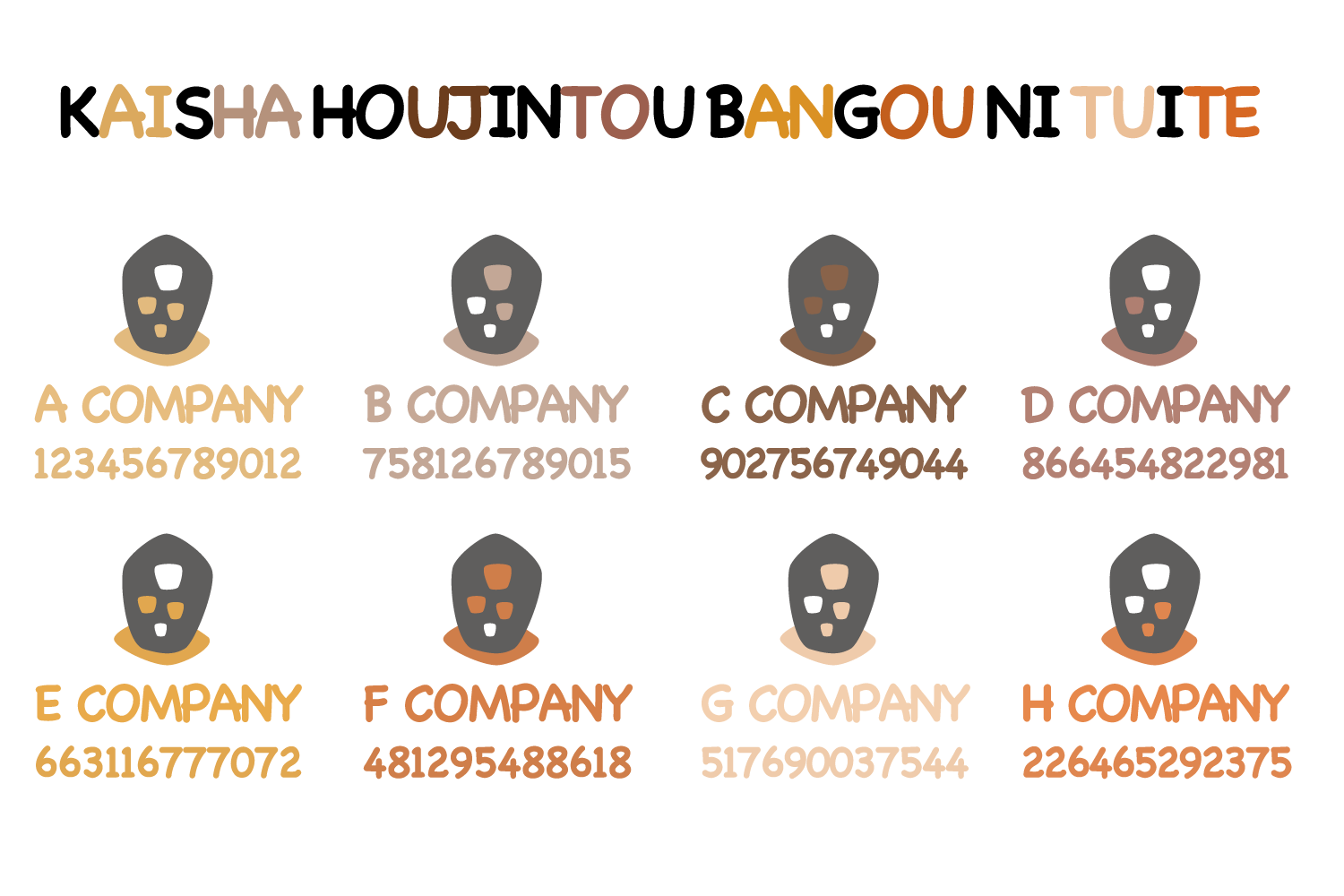 不動産登記における会社法人等番号の有用性と射程範囲について