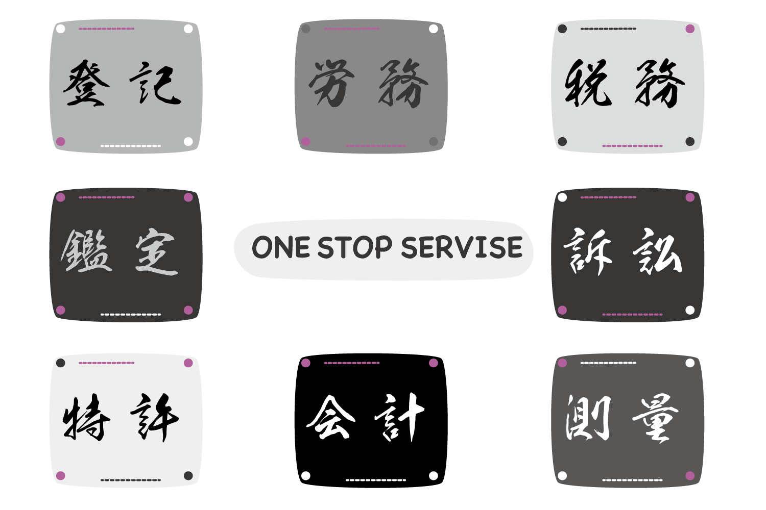 ワンストップとDigitalの曖昧な関係