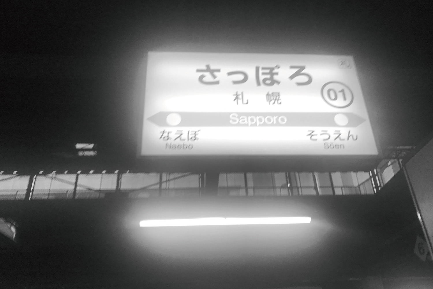 札幌駅