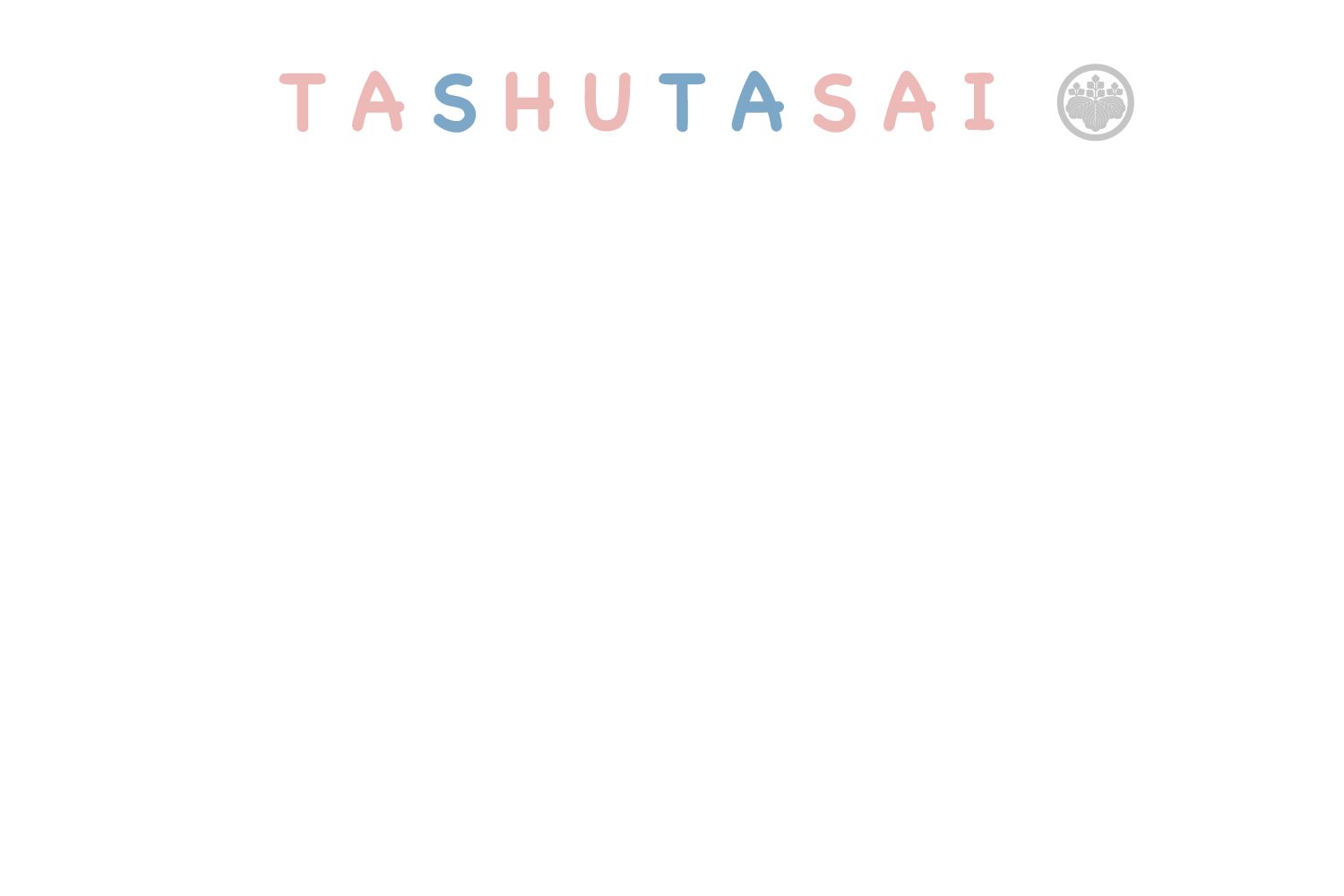 多種多彩な働き方