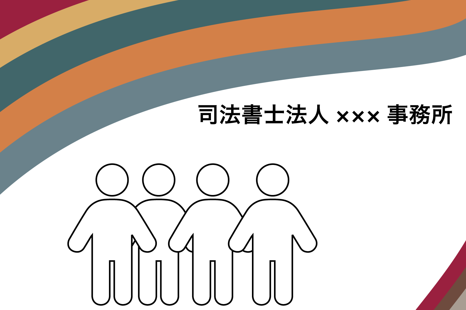 日本の和をイメージした事務所